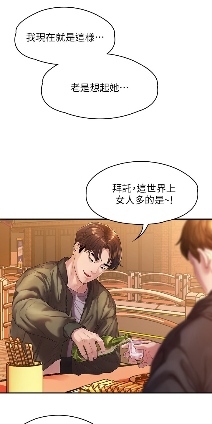 《毕业分手季》漫画最新章节第80章：屈服于现实免费下拉式在线观看章节第【10】张图片