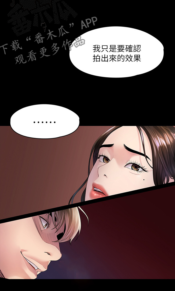 《毕业分手季》漫画最新章节第80章：屈服于现实免费下拉式在线观看章节第【20】张图片