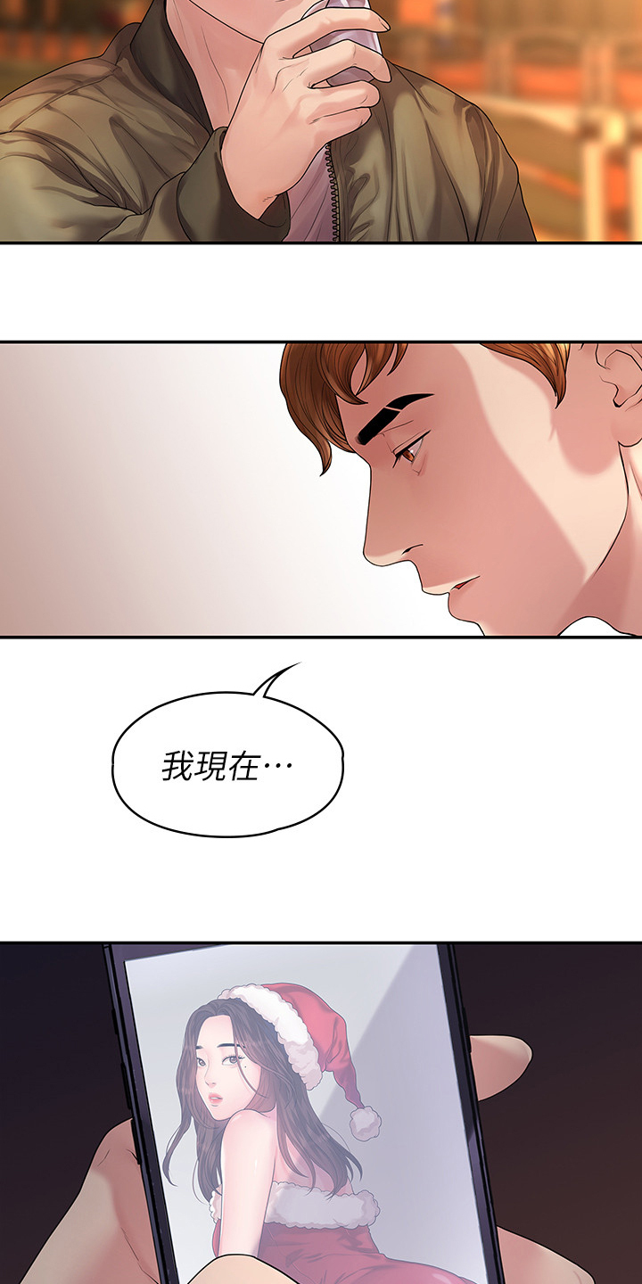 《毕业分手季》漫画最新章节第80章：屈服于现实免费下拉式在线观看章节第【8】张图片