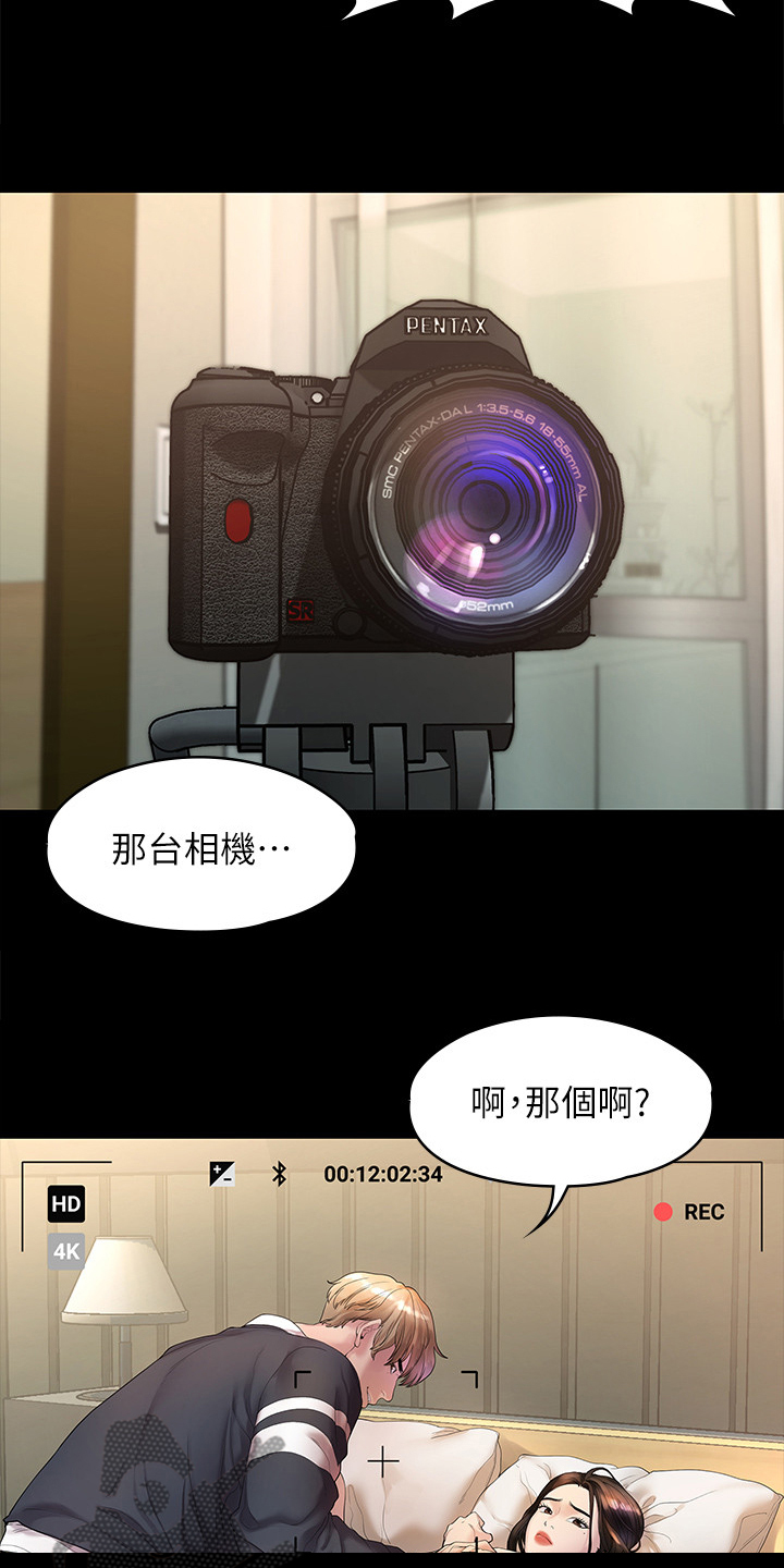 《毕业分手季》漫画最新章节第80章：屈服于现实免费下拉式在线观看章节第【21】张图片