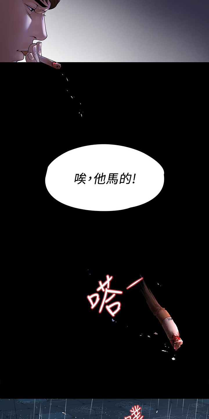 《毕业分手季》漫画最新章节第80章：屈服于现实免费下拉式在线观看章节第【24】张图片