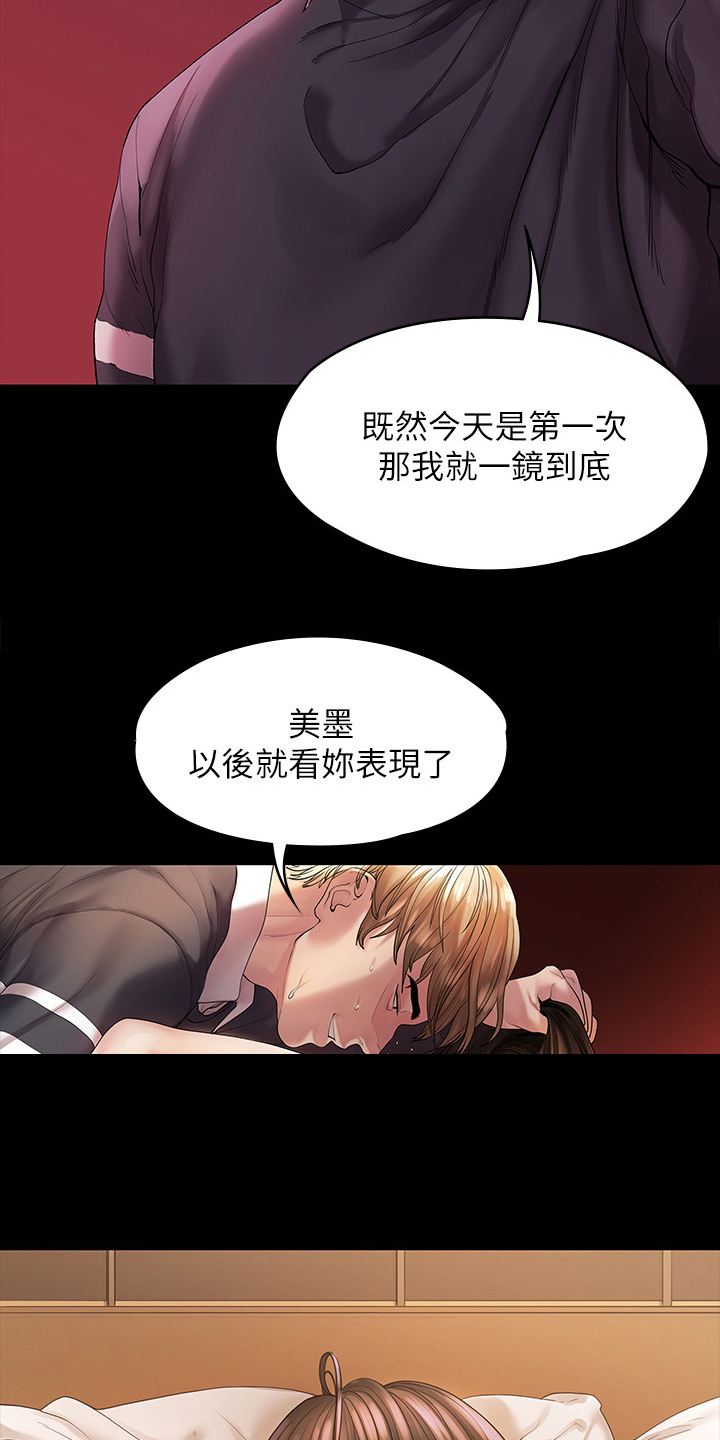 《毕业分手季》漫画最新章节第80章：屈服于现实免费下拉式在线观看章节第【15】张图片