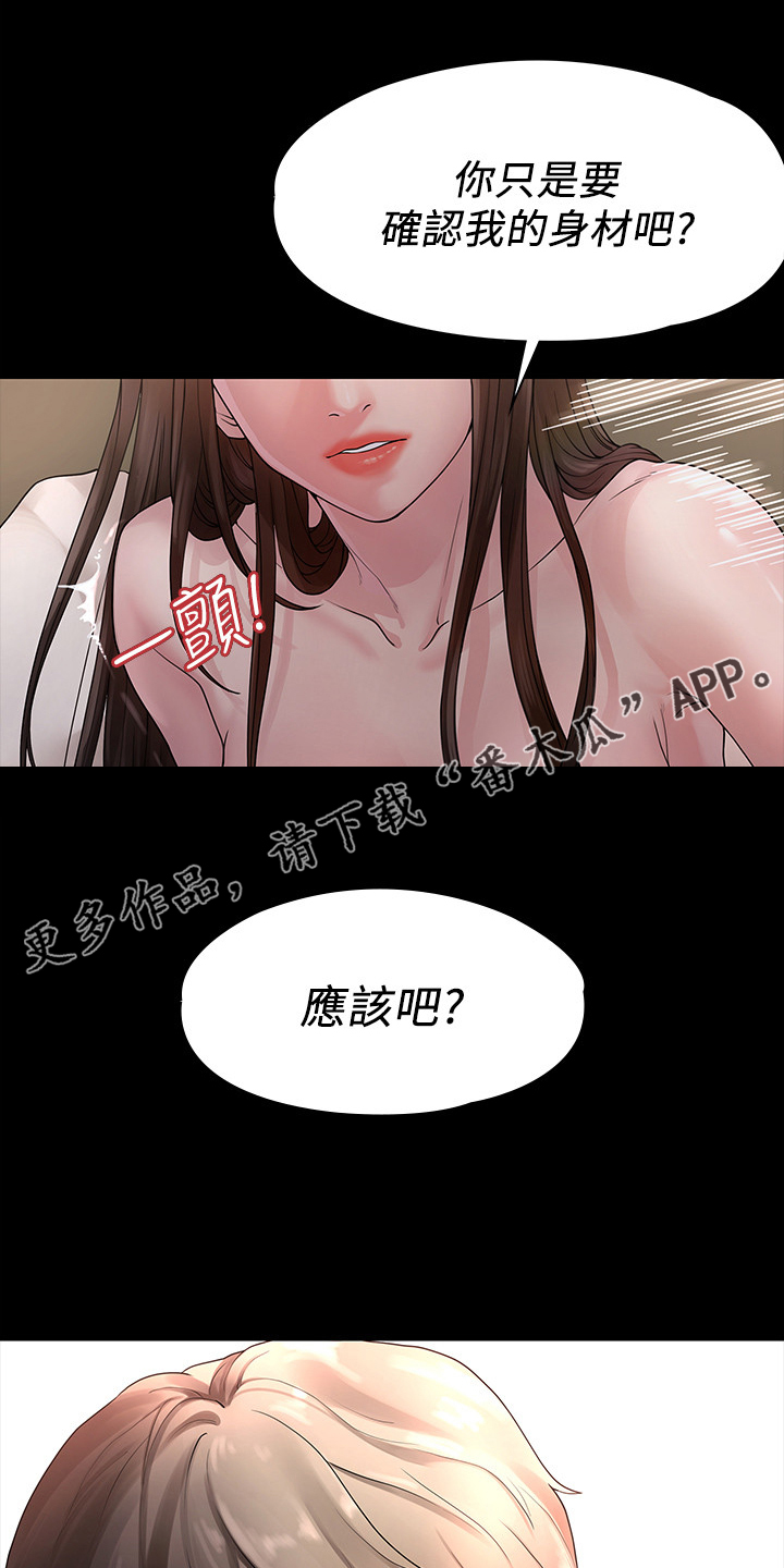 《毕业分手季》漫画最新章节第80章：屈服于现实免费下拉式在线观看章节第【37】张图片