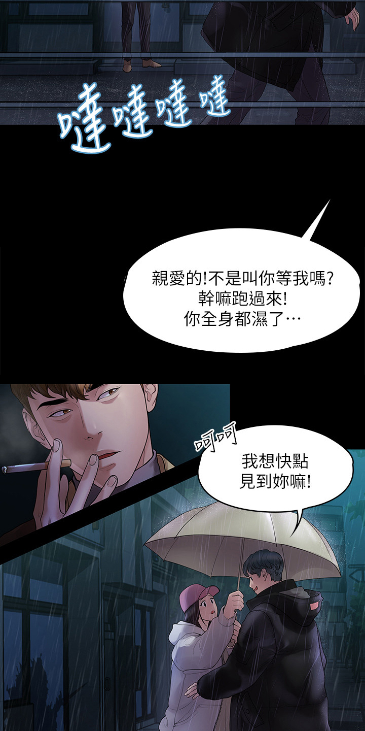 《毕业分手季》漫画最新章节第80章：屈服于现实免费下拉式在线观看章节第【26】张图片