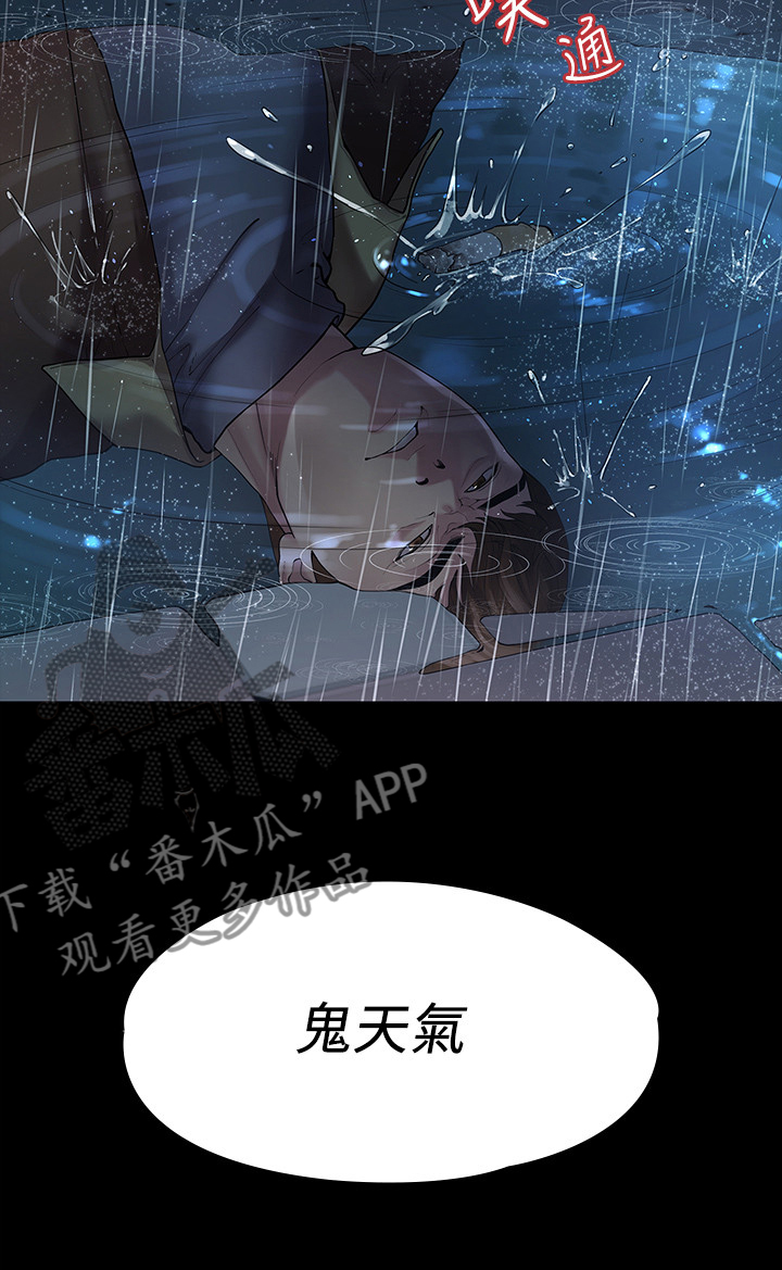 《毕业分手季》漫画最新章节第80章：屈服于现实免费下拉式在线观看章节第【23】张图片