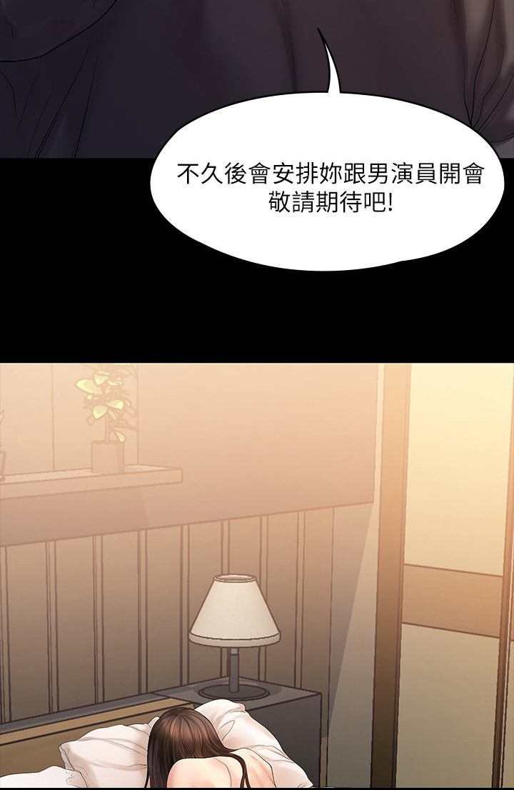 《毕业分手季》漫画最新章节第80章：屈服于现实免费下拉式在线观看章节第【13】张图片