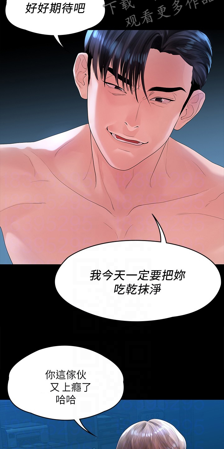 《毕业分手季》漫画最新章节第81章：毕业照免费下拉式在线观看章节第【18】张图片