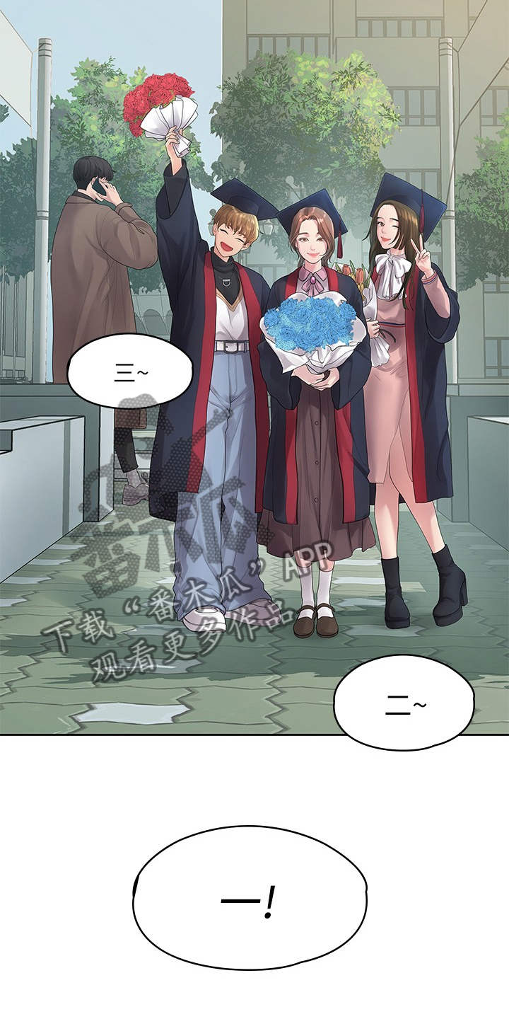 《毕业分手季》漫画最新章节第81章：毕业照免费下拉式在线观看章节第【2】张图片