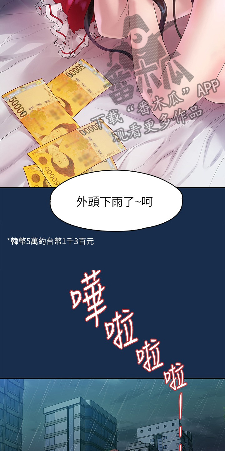 《毕业分手季》漫画最新章节第81章：毕业照免费下拉式在线观看章节第【14】张图片