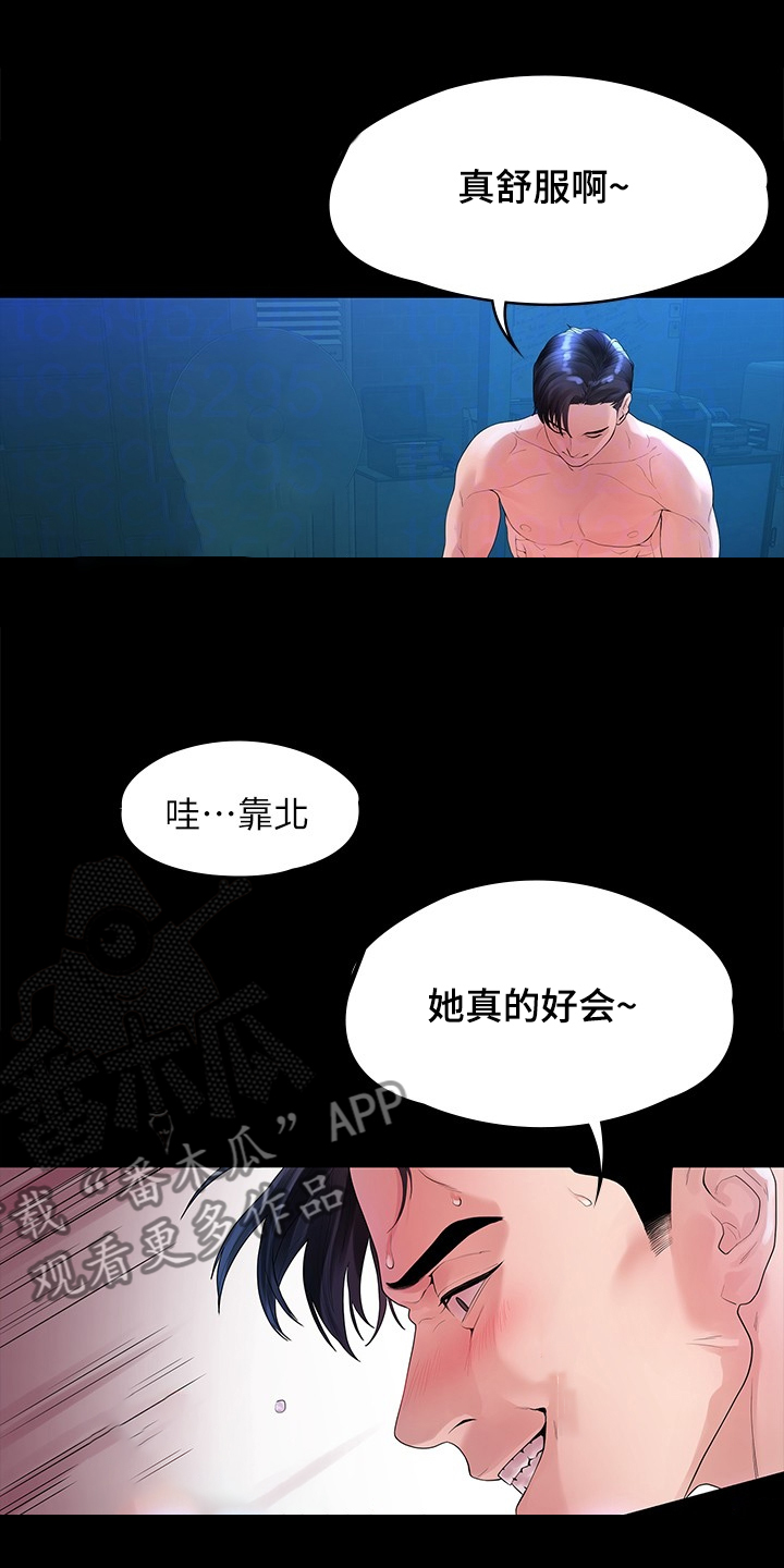 《毕业分手季》漫画最新章节第81章：毕业照免费下拉式在线观看章节第【22】张图片