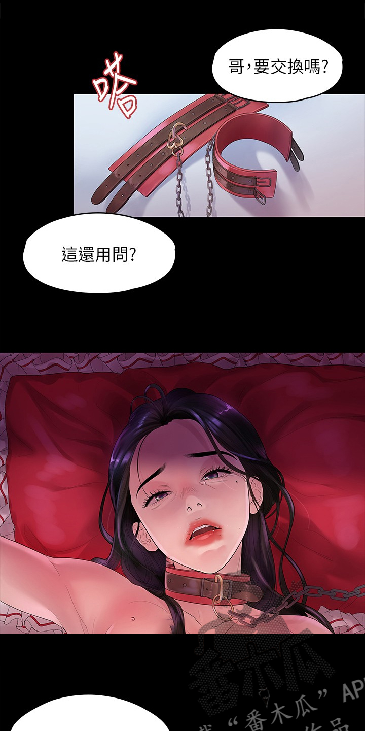 《毕业分手季》漫画最新章节第81章：毕业照免费下拉式在线观看章节第【19】张图片