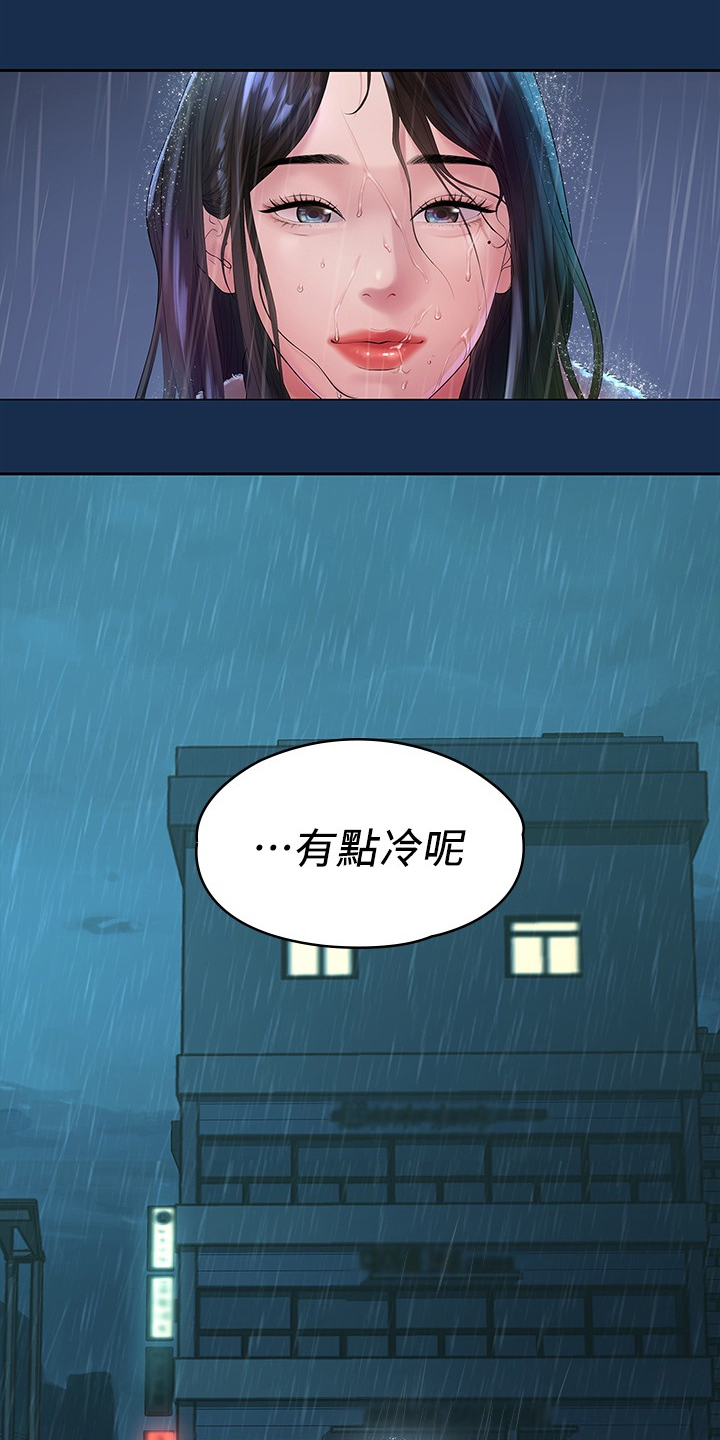 《毕业分手季》漫画最新章节第81章：毕业照免费下拉式在线观看章节第【8】张图片