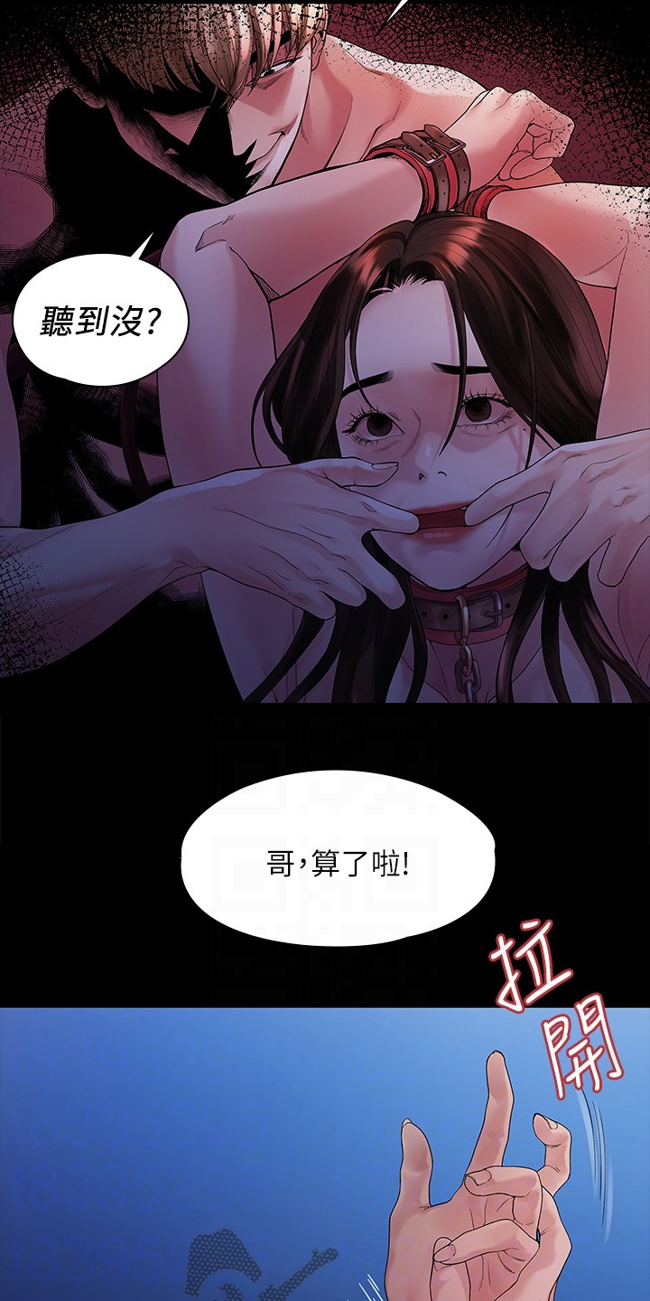 《毕业分手季》漫画最新章节第81章：毕业照免费下拉式在线观看章节第【28】张图片