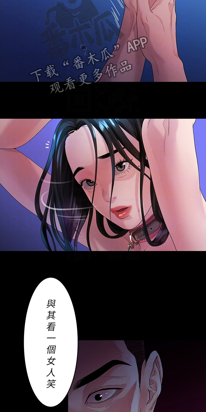 《毕业分手季》漫画最新章节第81章：毕业照免费下拉式在线观看章节第【27】张图片