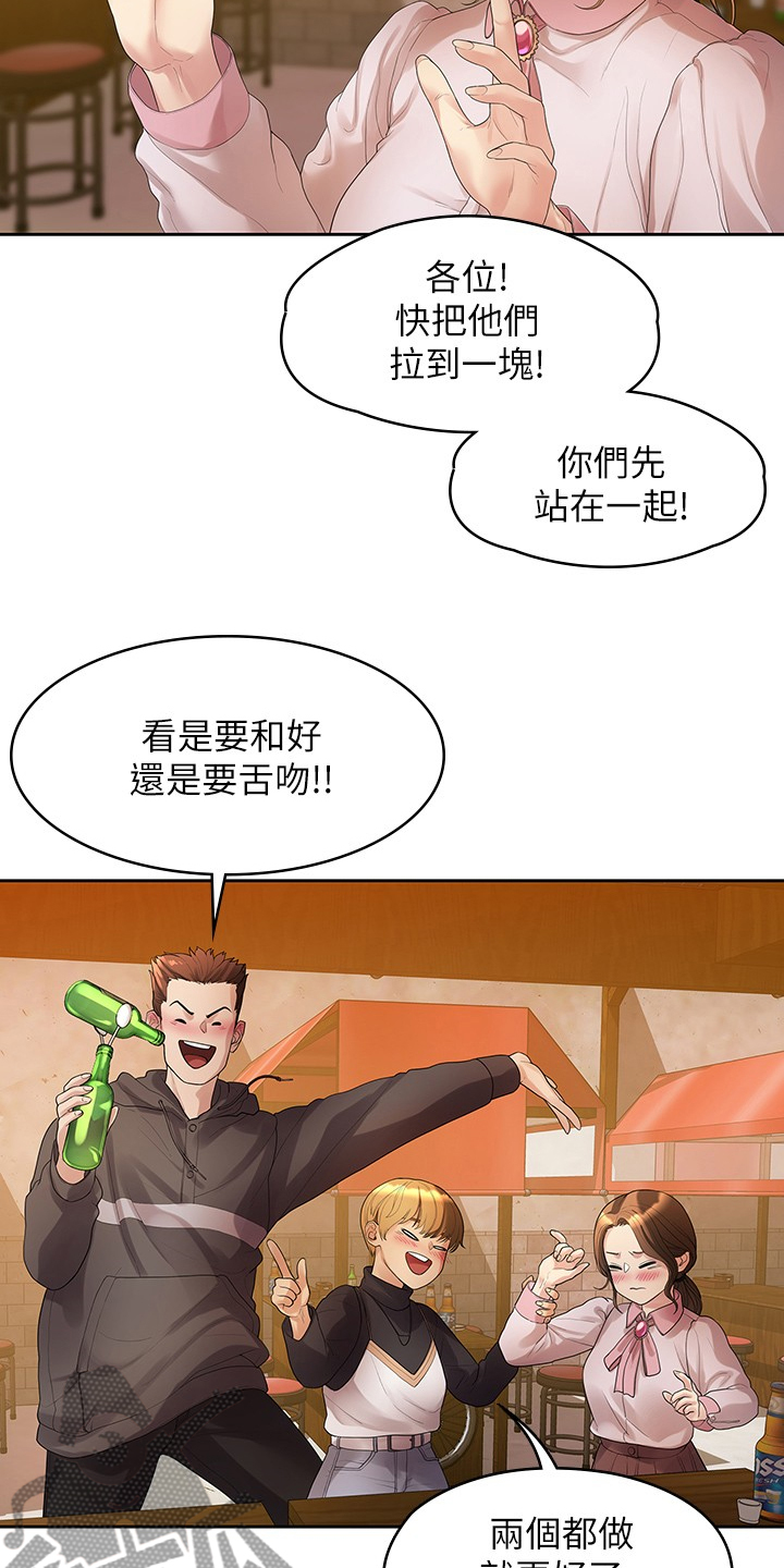 《毕业分手季》漫画最新章节第82章：我们分手了免费下拉式在线观看章节第【11】张图片