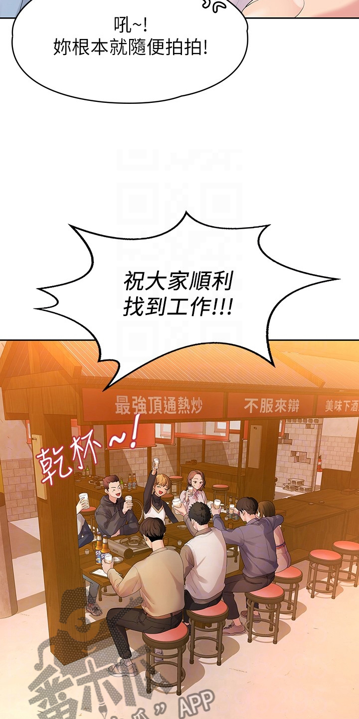 《毕业分手季》漫画最新章节第82章：我们分手了免费下拉式在线观看章节第【17】张图片