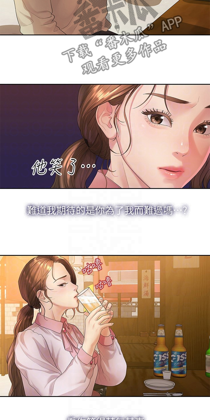 《毕业分手季》漫画最新章节第82章：我们分手了免费下拉式在线观看章节第【6】张图片