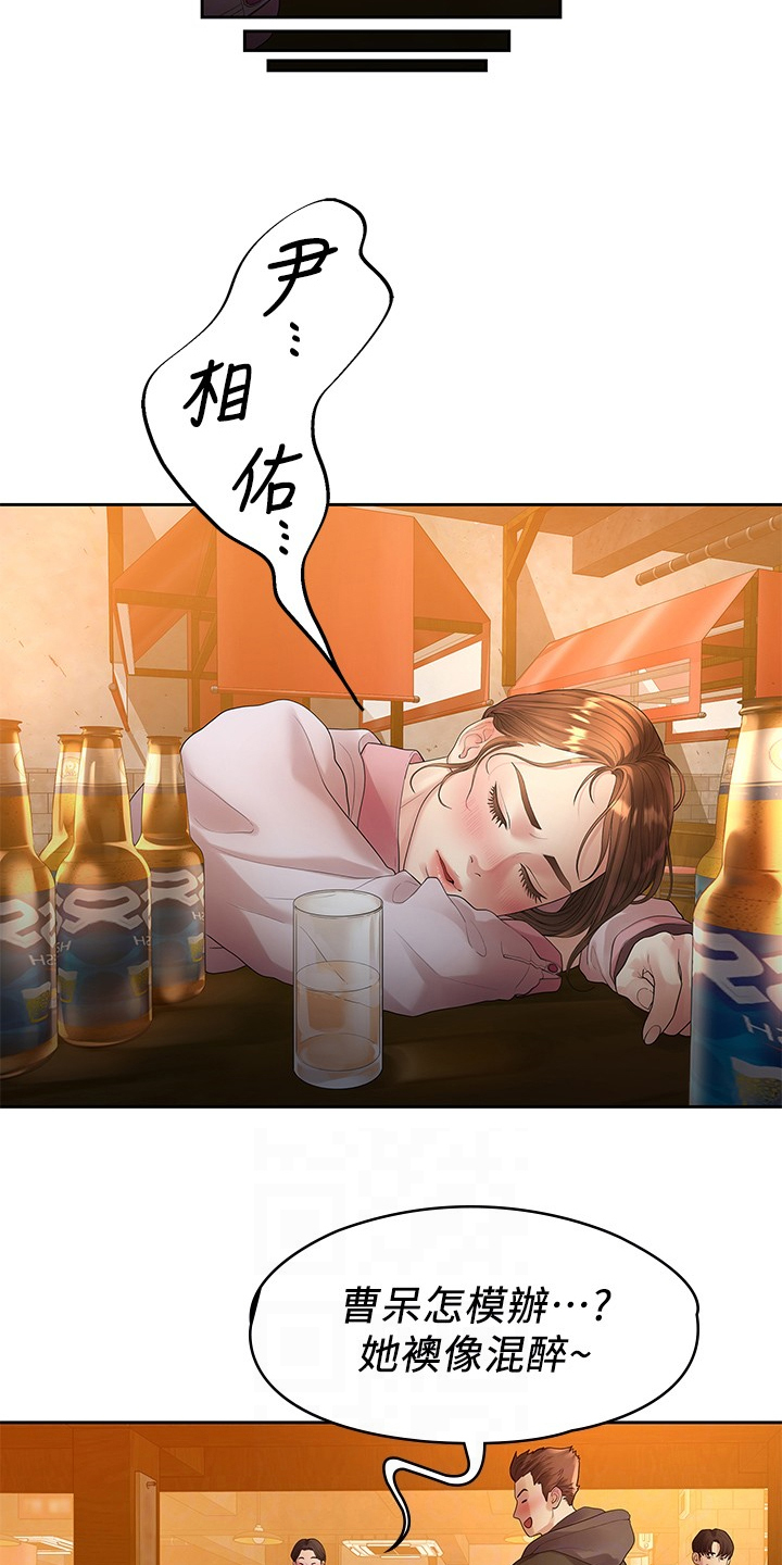 《毕业分手季》漫画最新章节第82章：我们分手了免费下拉式在线观看章节第【4】张图片