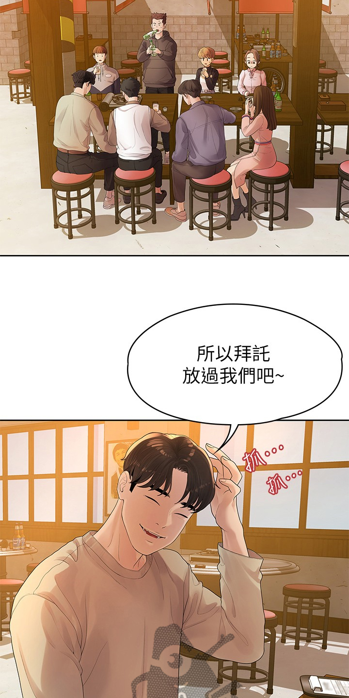 《毕业分手季》漫画最新章节第82章：我们分手了免费下拉式在线观看章节第【7】张图片