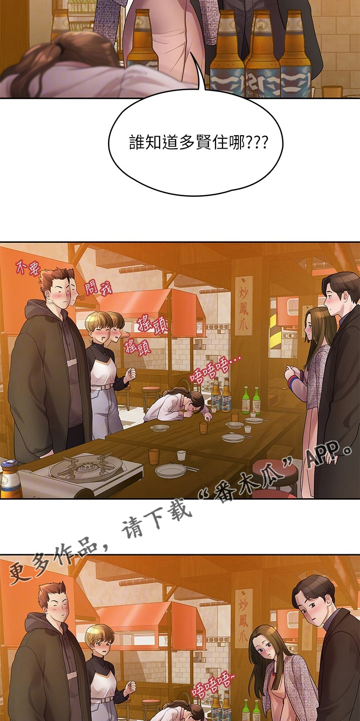 《毕业分手季》漫画最新章节第82章：我们分手了免费下拉式在线观看章节第【2】张图片