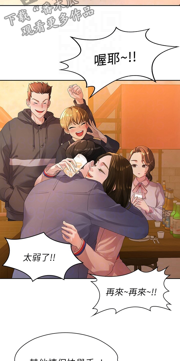 《毕业分手季》漫画最新章节第82章：我们分手了免费下拉式在线观看章节第【16】张图片