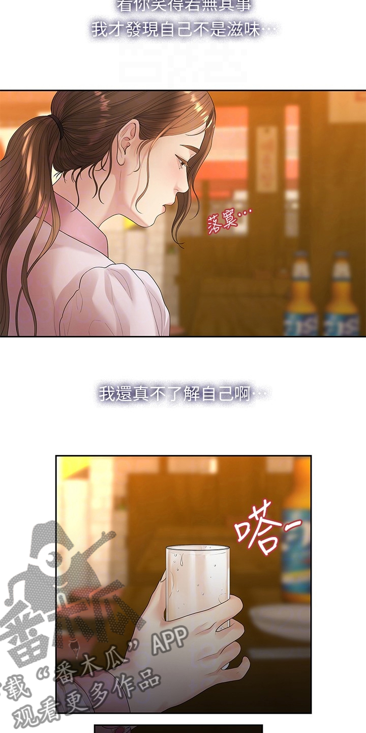 《毕业分手季》漫画最新章节第82章：我们分手了免费下拉式在线观看章节第【5】张图片