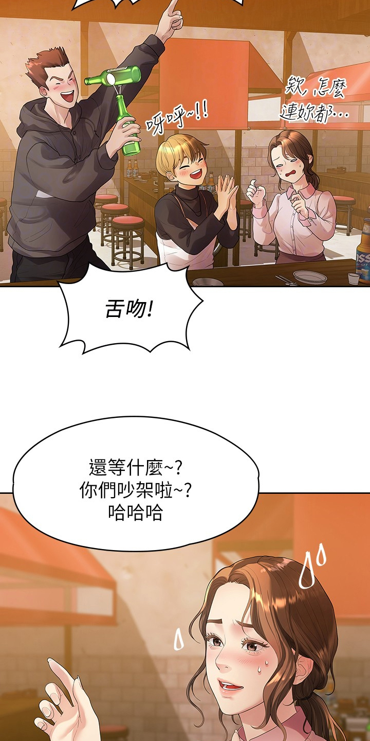 《毕业分手季》漫画最新章节第82章：我们分手了免费下拉式在线观看章节第【12】张图片