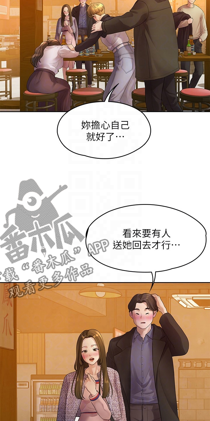 《毕业分手季》漫画最新章节第82章：我们分手了免费下拉式在线观看章节第【3】张图片