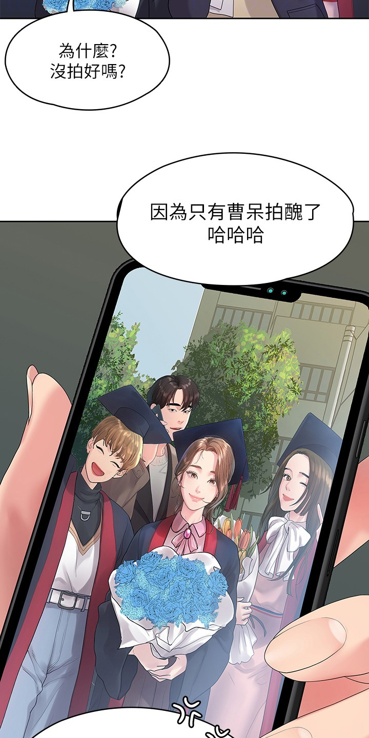 《毕业分手季》漫画最新章节第82章：我们分手了免费下拉式在线观看章节第【18】张图片