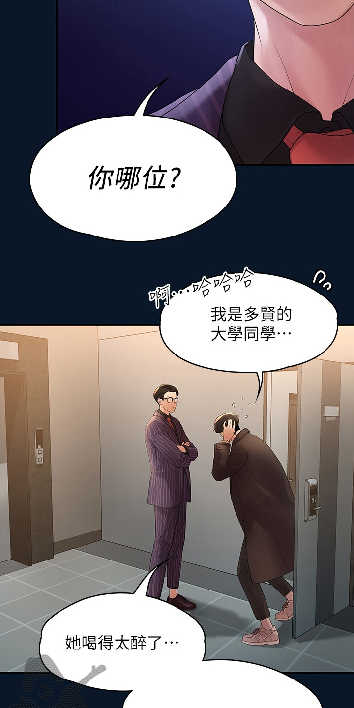 《毕业分手季》漫画最新章节第83章：物是人非免费下拉式在线观看章节第【5】张图片