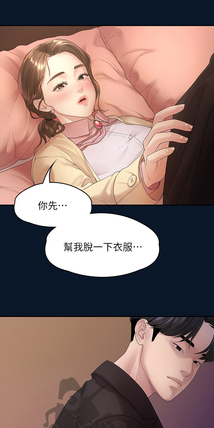 《毕业分手季》漫画最新章节第83章：物是人非免费下拉式在线观看章节第【11】张图片