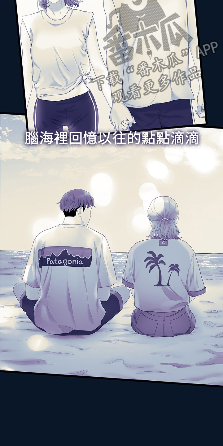 《毕业分手季》漫画最新章节第83章：物是人非免费下拉式在线观看章节第【15】张图片