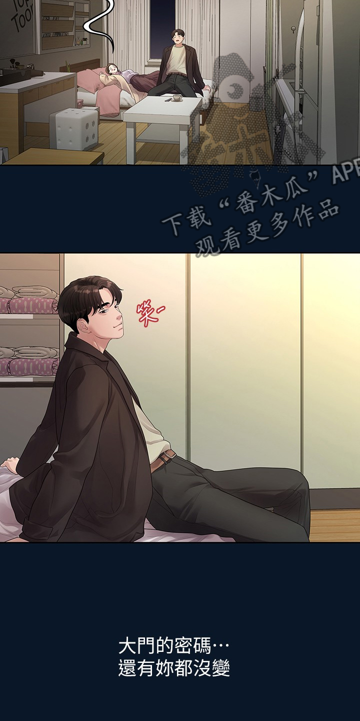 《毕业分手季》漫画最新章节第83章：物是人非免费下拉式在线观看章节第【19】张图片