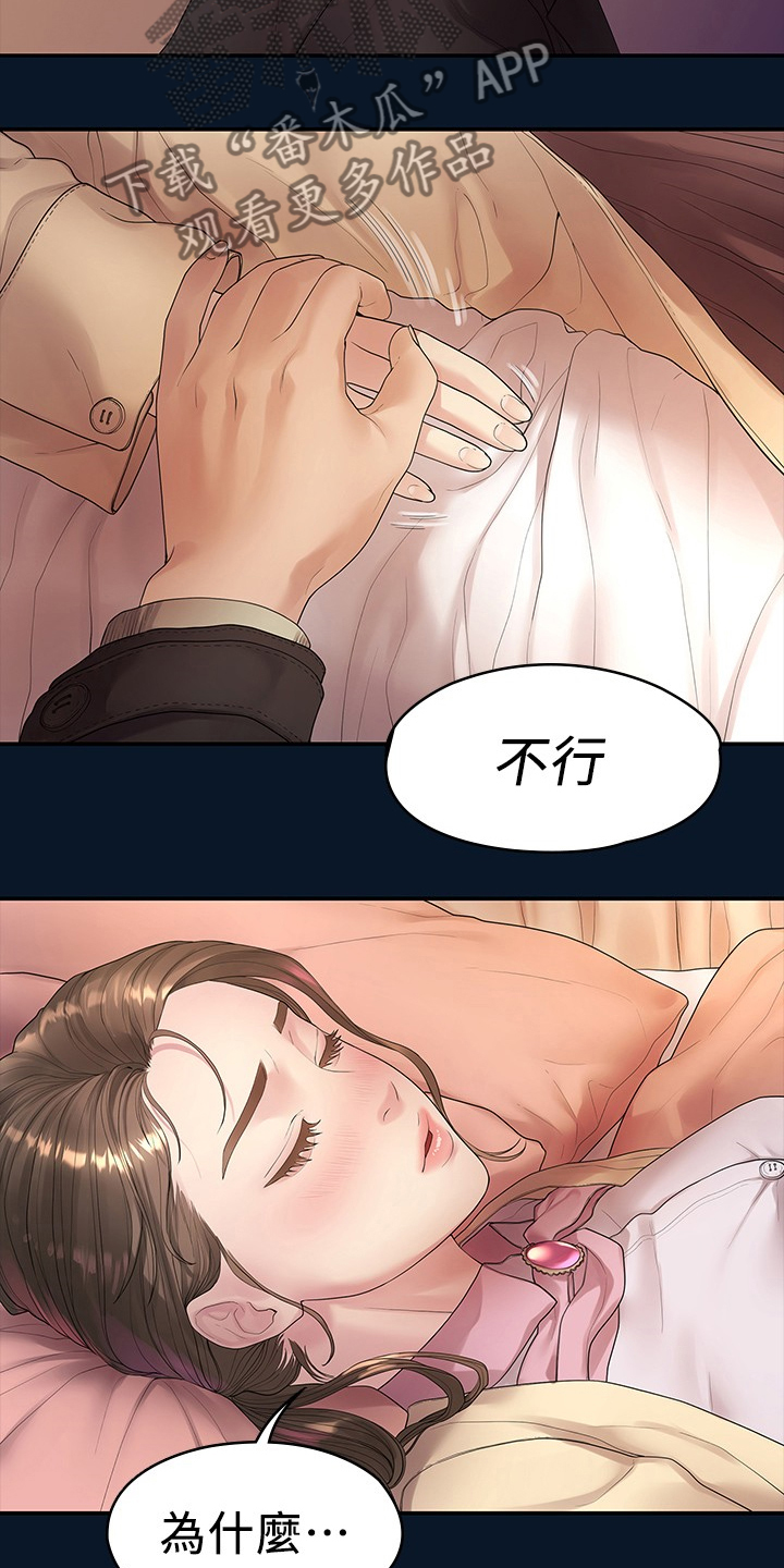 《毕业分手季》漫画最新章节第83章：物是人非免费下拉式在线观看章节第【10】张图片