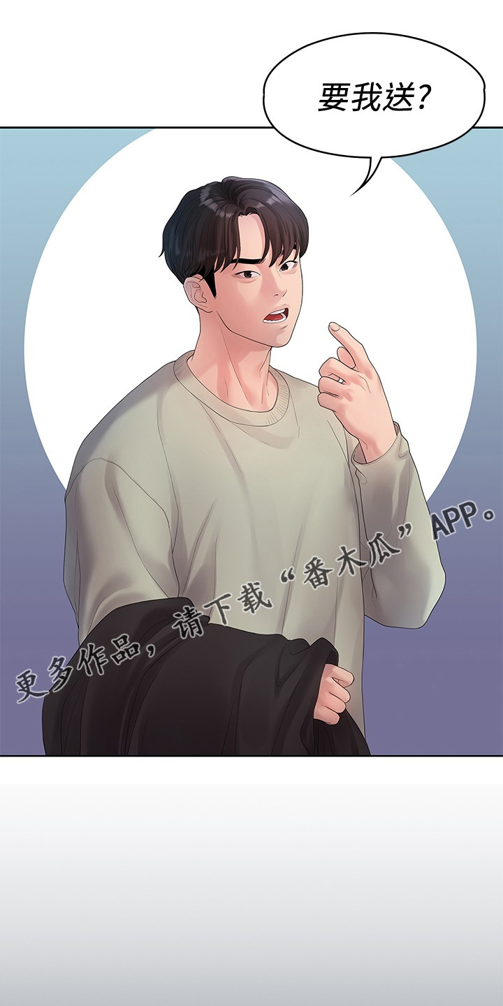 《毕业分手季》漫画最新章节第83章：物是人非免费下拉式在线观看章节第【24】张图片