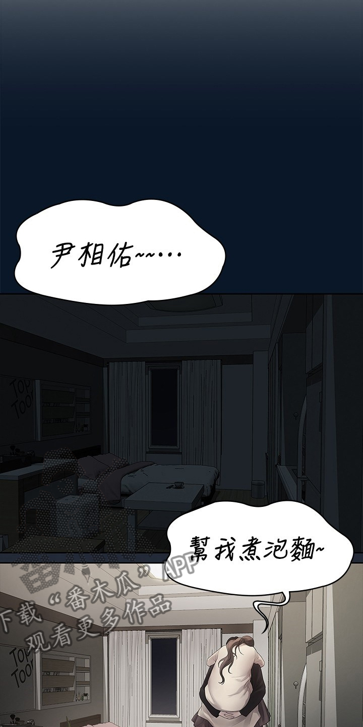 《毕业分手季》漫画最新章节第84章：可惜不是你免费下拉式在线观看章节第【10】张图片