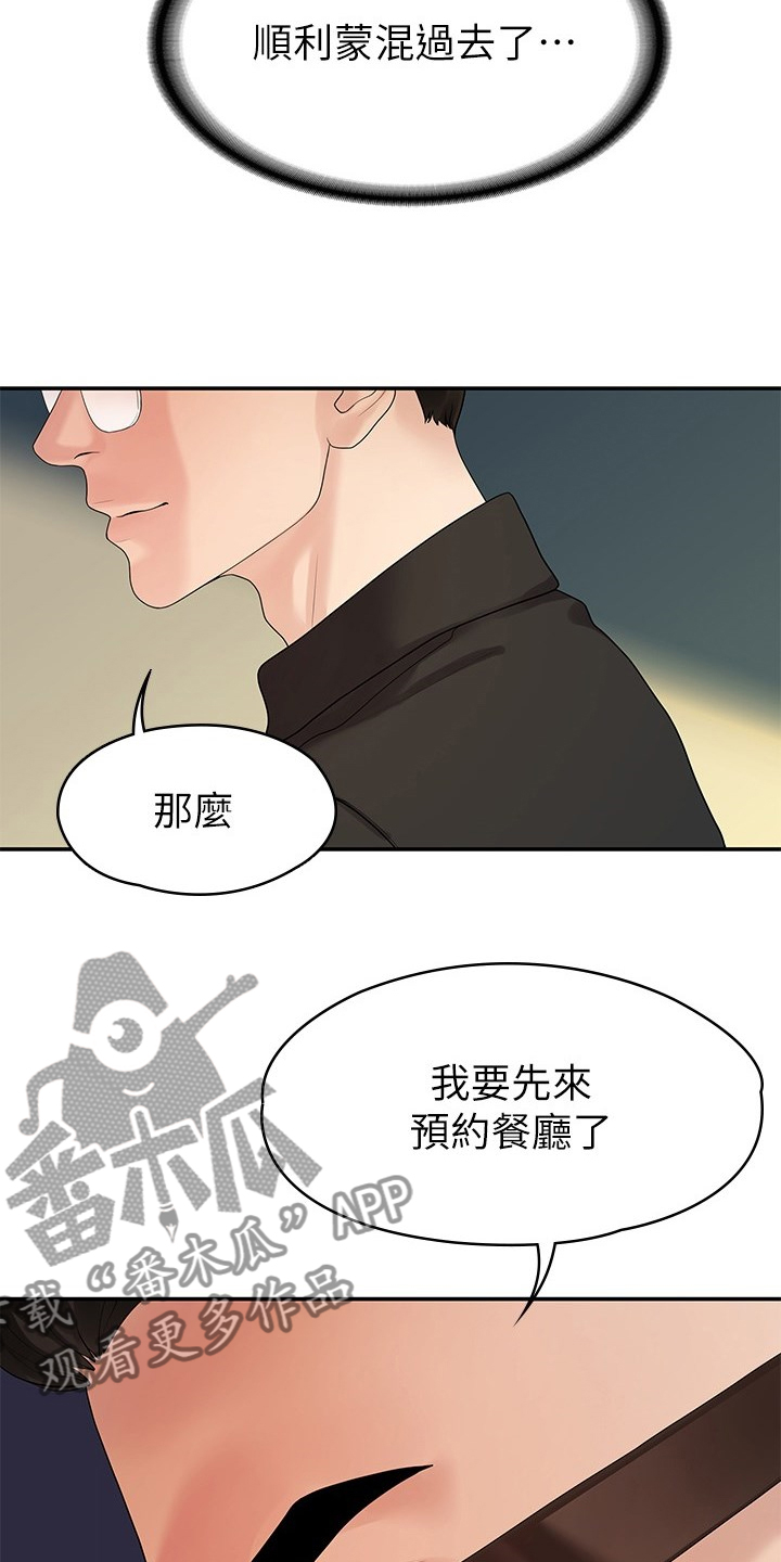 《毕业分手季》漫画最新章节第84章：可惜不是你免费下拉式在线观看章节第【3】张图片