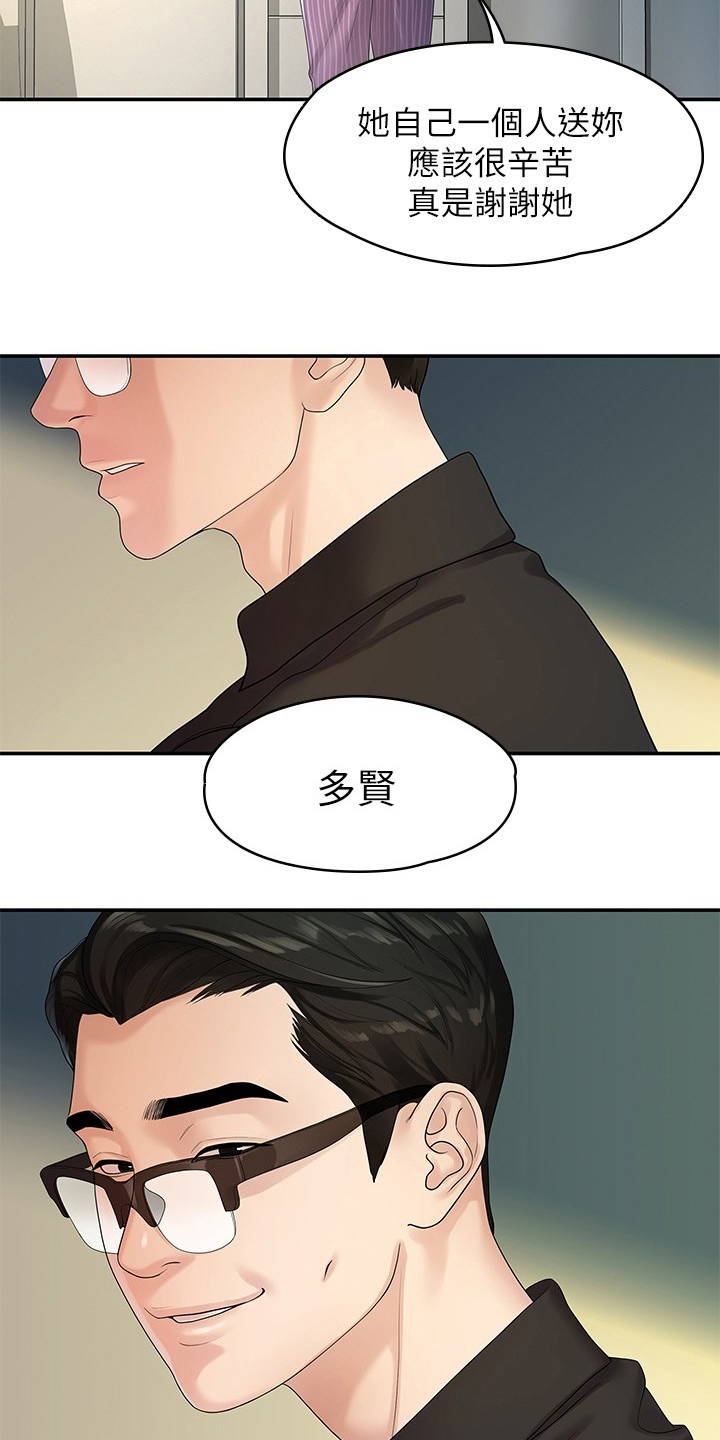 《毕业分手季》漫画最新章节第84章：可惜不是你免费下拉式在线观看章节第【5】张图片