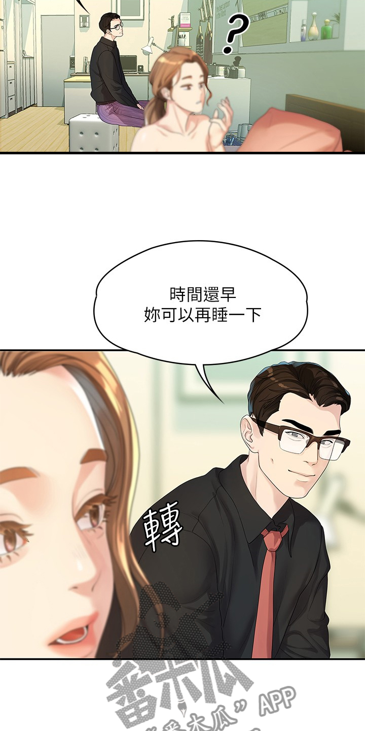 《毕业分手季》漫画最新章节第84章：可惜不是你免费下拉式在线观看章节第【19】张图片