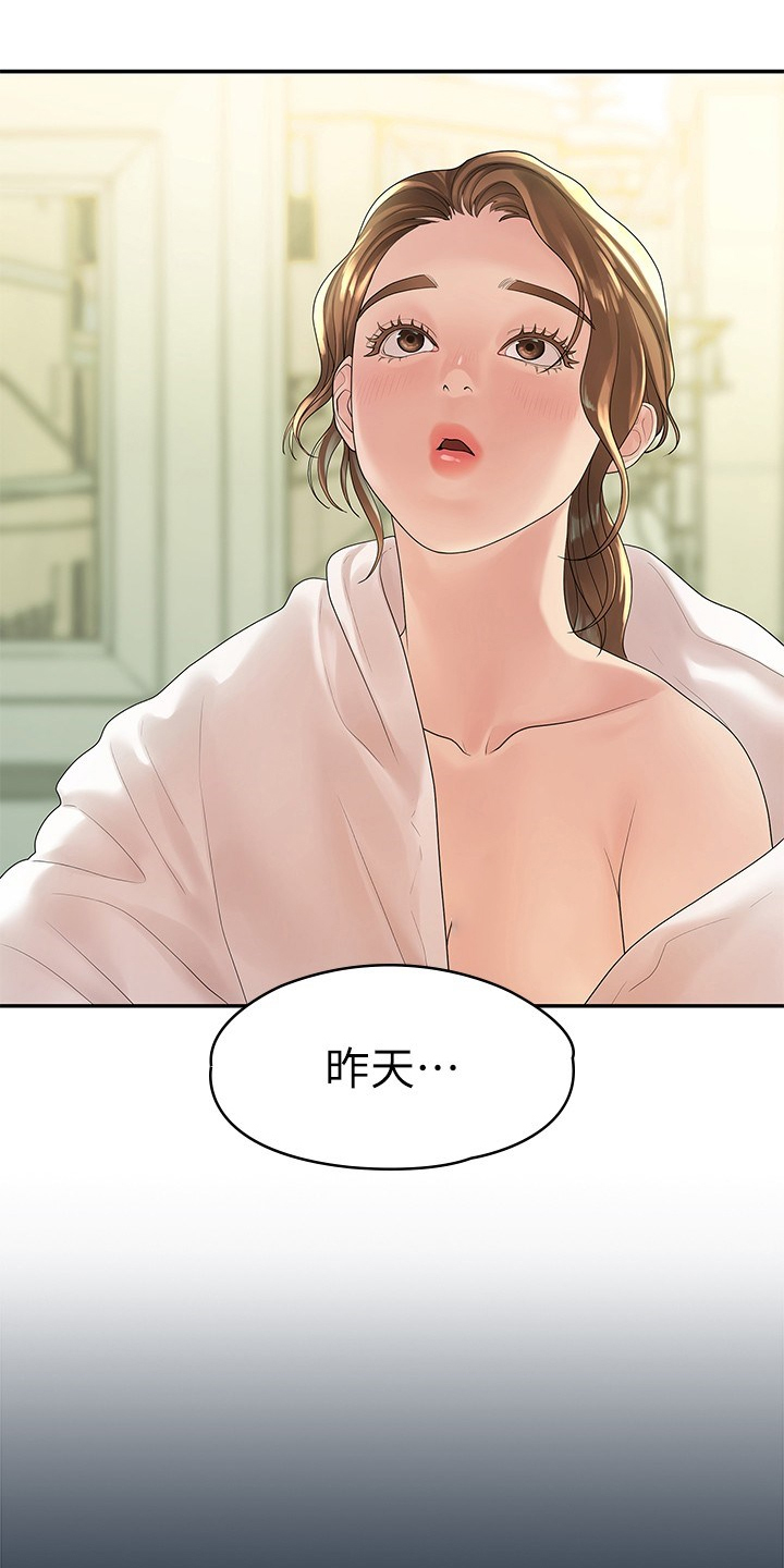 《毕业分手季》漫画最新章节第84章：可惜不是你免费下拉式在线观看章节第【11】张图片