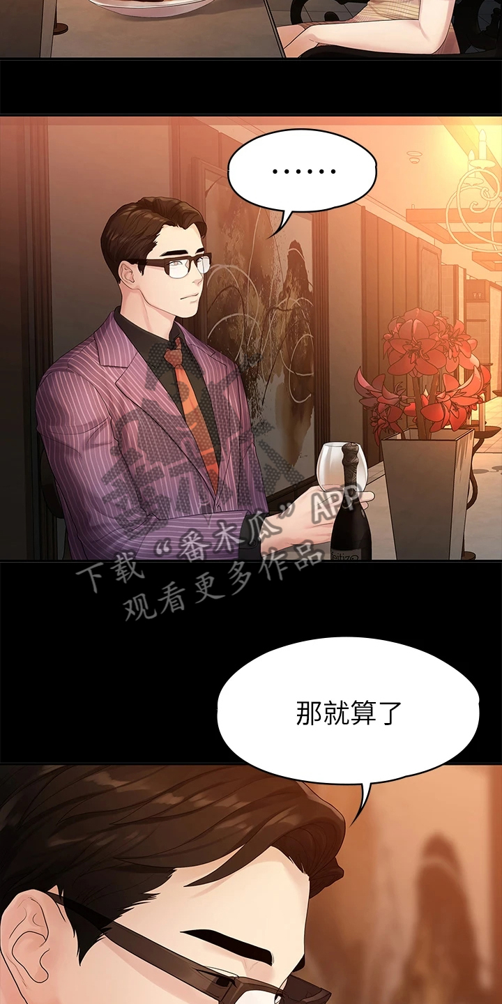 《毕业分手季》漫画最新章节第85章：往事已矣免费下拉式在线观看章节第【3】张图片