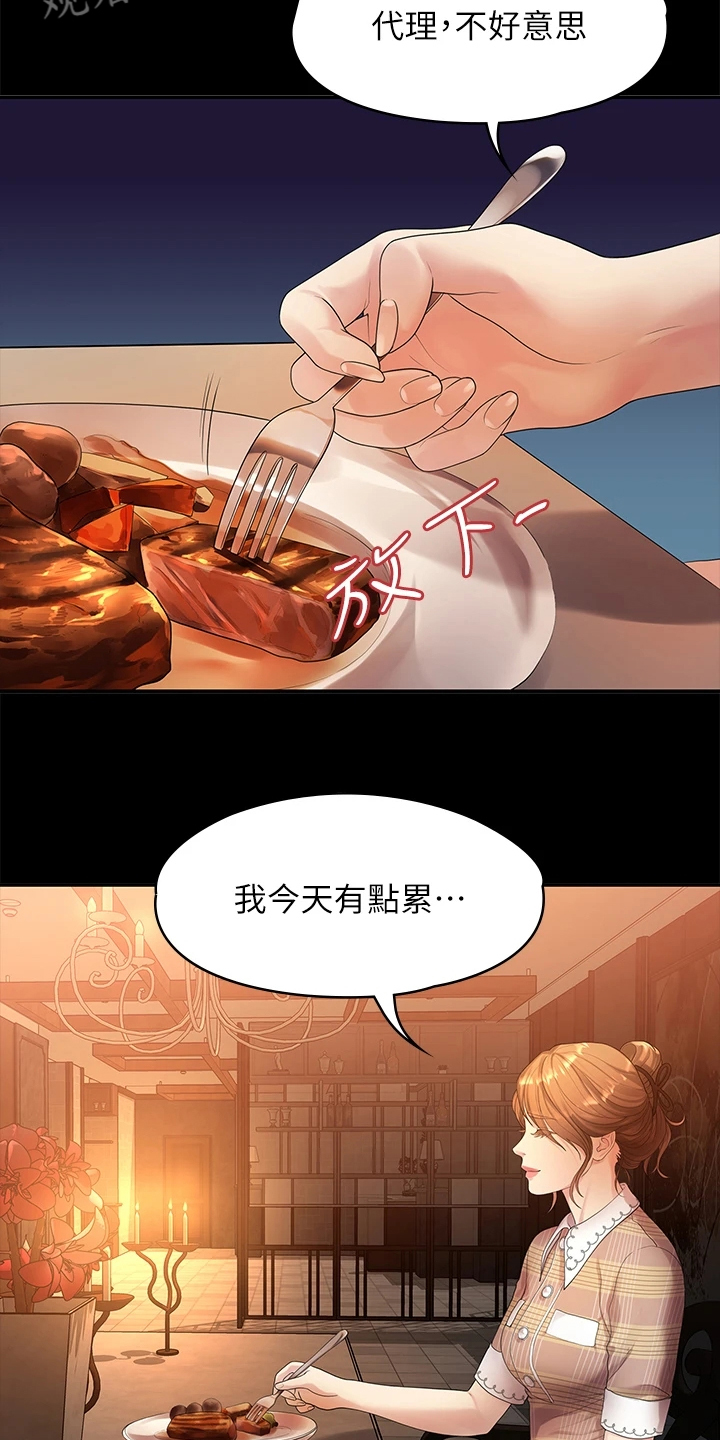 《毕业分手季》漫画最新章节第85章：往事已矣免费下拉式在线观看章节第【4】张图片