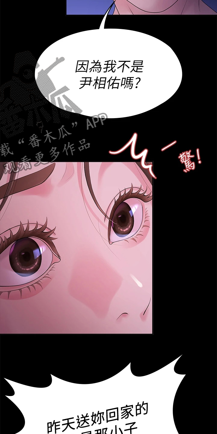 《毕业分手季》漫画最新章节第86章：你就那么喜欢他？免费下拉式在线观看章节第【10】张图片