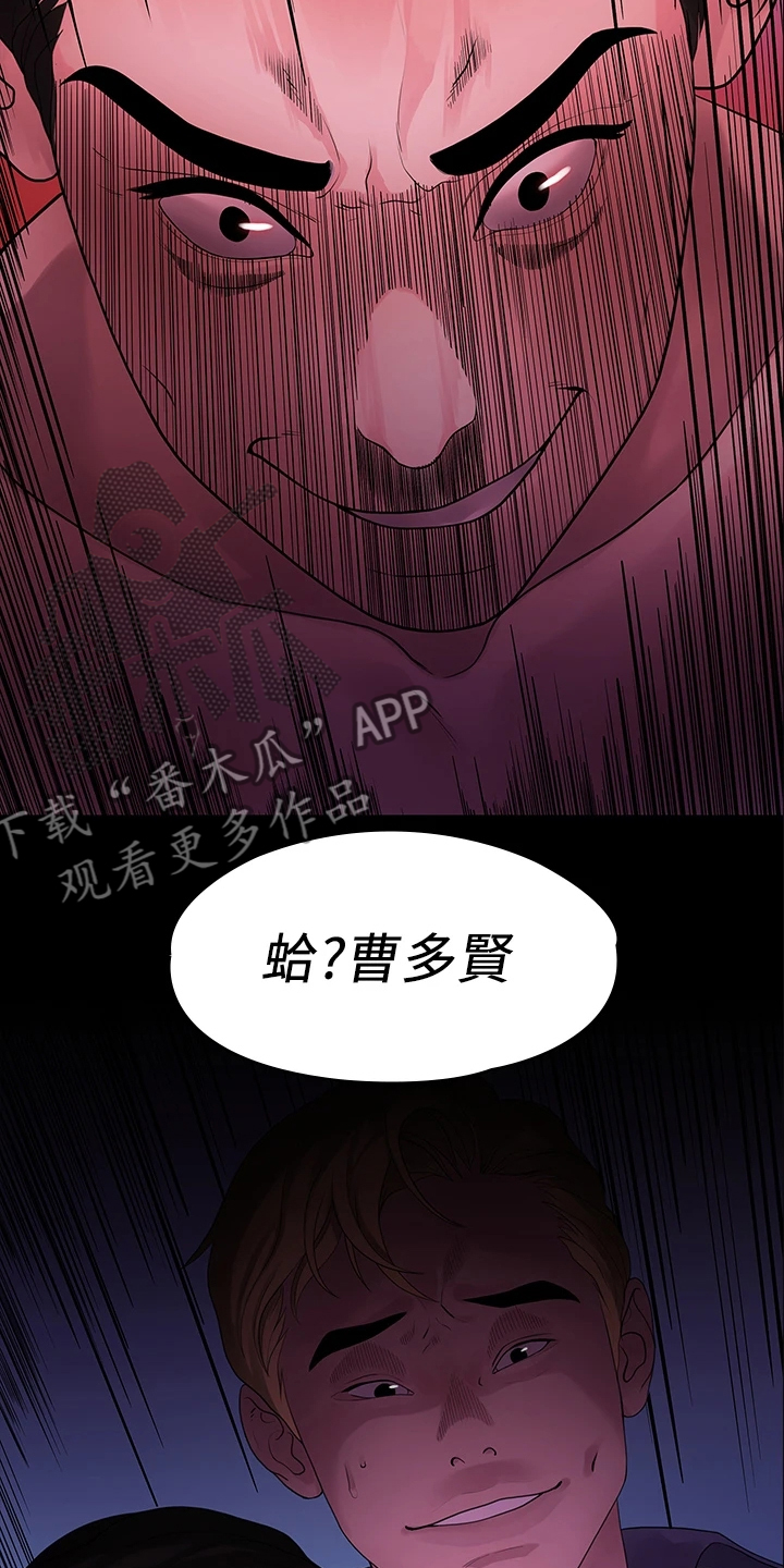 《毕业分手季》漫画最新章节第86章：你就那么喜欢他？免费下拉式在线观看章节第【4】张图片