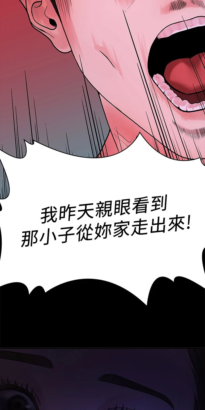 《毕业分手季》漫画最新章节第86章：你就那么喜欢他？免费下拉式在线观看章节第【7】张图片