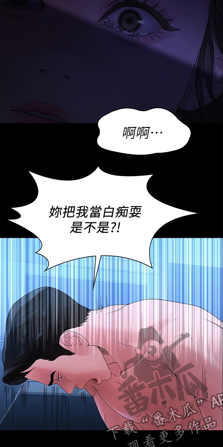 《毕业分手季》漫画最新章节第86章：你就那么喜欢他？免费下拉式在线观看章节第【6】张图片