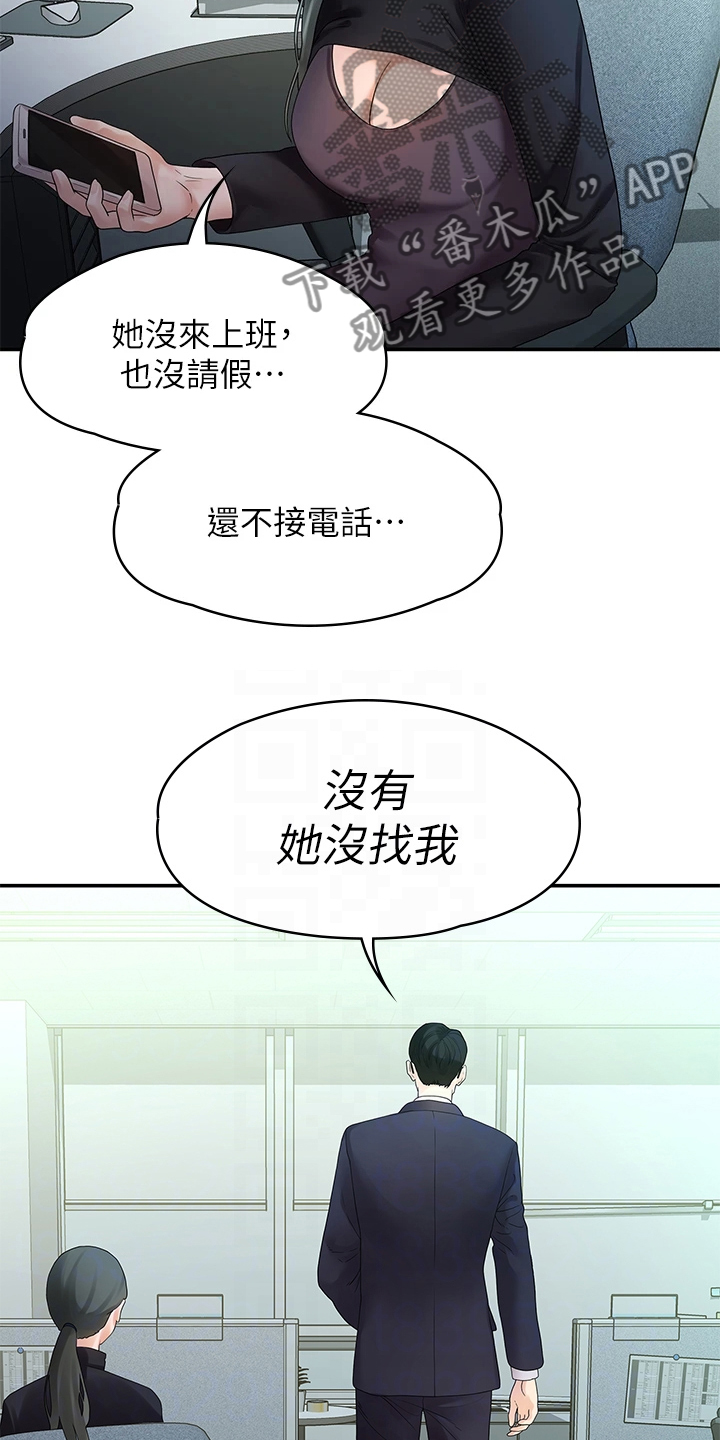 《毕业分手季》漫画最新章节第87章：有多少人？免费下拉式在线观看章节第【4】张图片