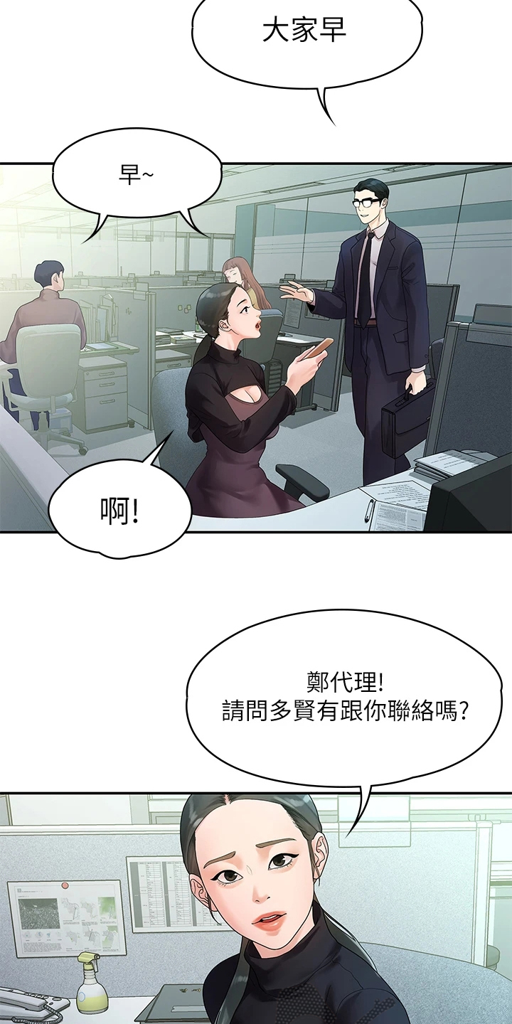 《毕业分手季》漫画最新章节第87章：有多少人？免费下拉式在线观看章节第【5】张图片