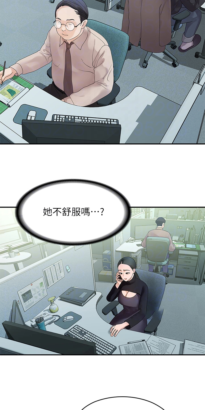 《毕业分手季》漫画最新章节第87章：有多少人？免费下拉式在线观看章节第【6】张图片