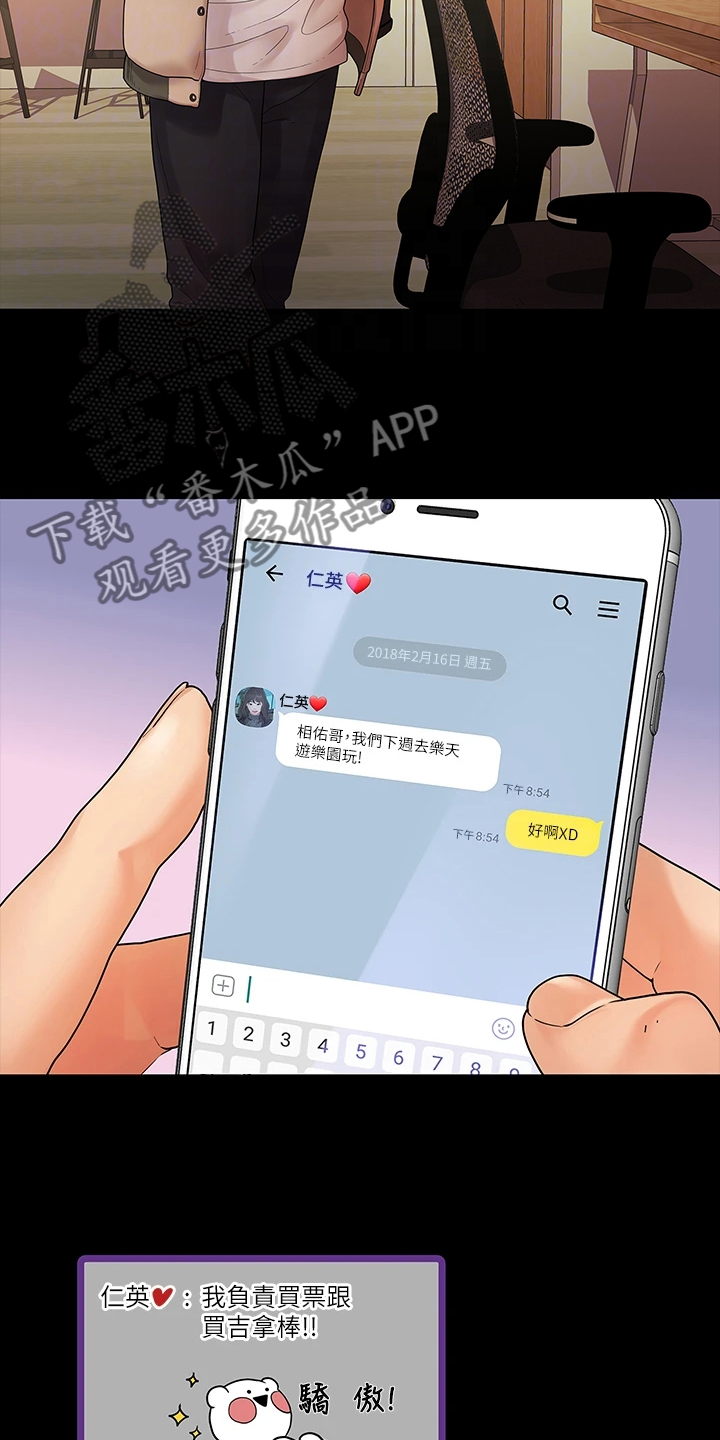 《毕业分手季》漫画最新章节第87章：有多少人？免费下拉式在线观看章节第【11】张图片